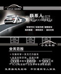 车检名片