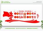 一名党员一面旗帜