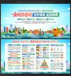 2026 全民营养周