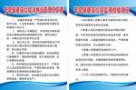 建筑垃圾制度
