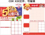 五一海报  