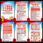 2026年全国安全生产月