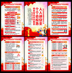 安全月海报