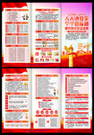 2026全国安全生产月