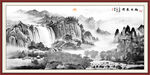 国画水墨装饰画