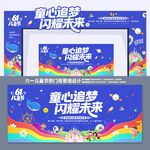 六一拱门