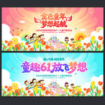 儿童节
