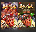 鸭舌