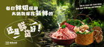 火锅店海报