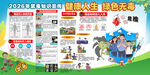 2026禁毒展板