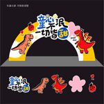 61儿童节