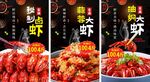 美味小龙虾