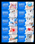 医院文化