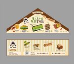 美味甜点包装设计展示