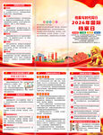 2026年档案日三折页