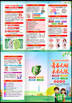 2026世界无烟日