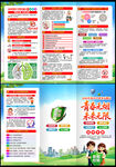 2026世界无烟日三折页