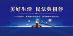 民法典