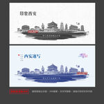 西安