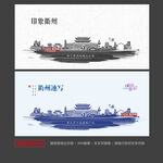 衢州