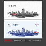 三明