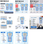 数字万用表产品展示图