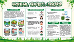 科学补碘防治碘缺乏病