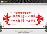 党建宣传栏