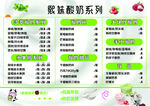 酸奶  奶茶促销商品价目表