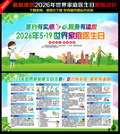 2026年家庭医生日