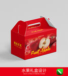 苹果水果礼盒设计