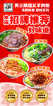 黄三娘羊肉粉牛肉粉炸酱面羊杂粉