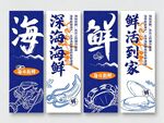 海鲜挂画