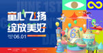 童声飞扬 绽放美好