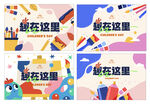 创意多彩海报设计素材