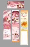 母亲节公众号 烘焙甜品促销活动