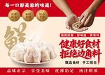 美味手工饺