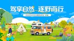 露营主画面