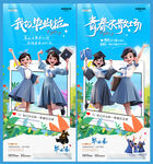 中考高考毕业季卡通插画海报