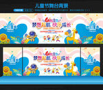 六一文艺汇演