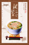 传统风味特色糊涂面条