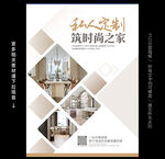 装修公司广告