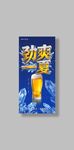 啤酒