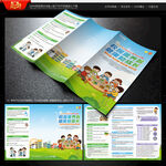 中国学生营养日三折页