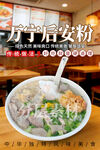 万宁后安粉