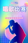 唱歌