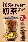 珍珠奶茶
