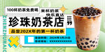 珍珠奶茶