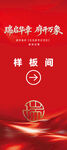 地产 指引易拉宝