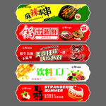 美味餐饮促销吊牌